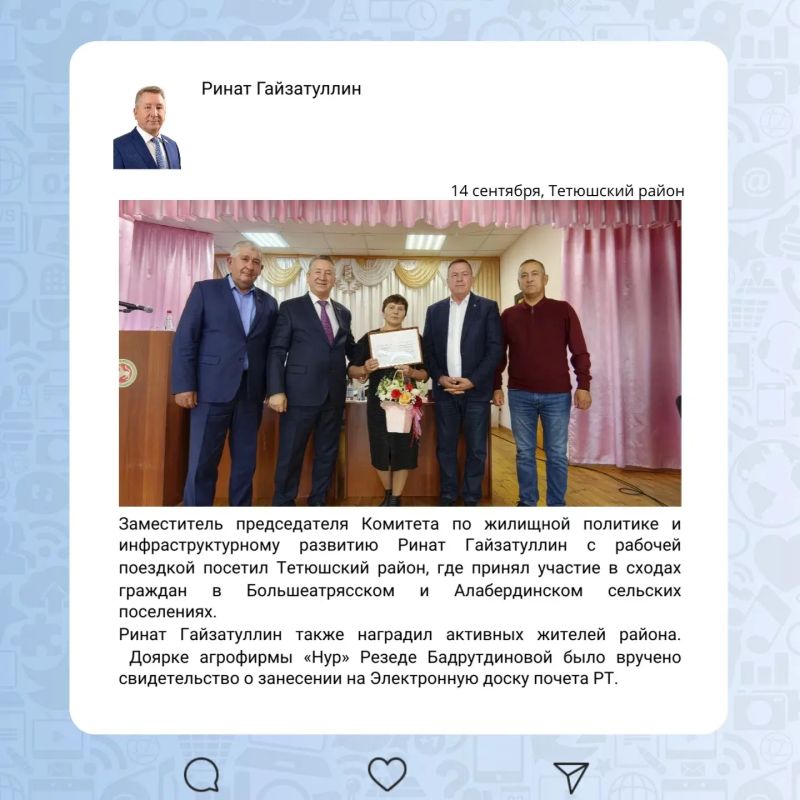 Депутатская неделя в округах Депутатская неделя в округах