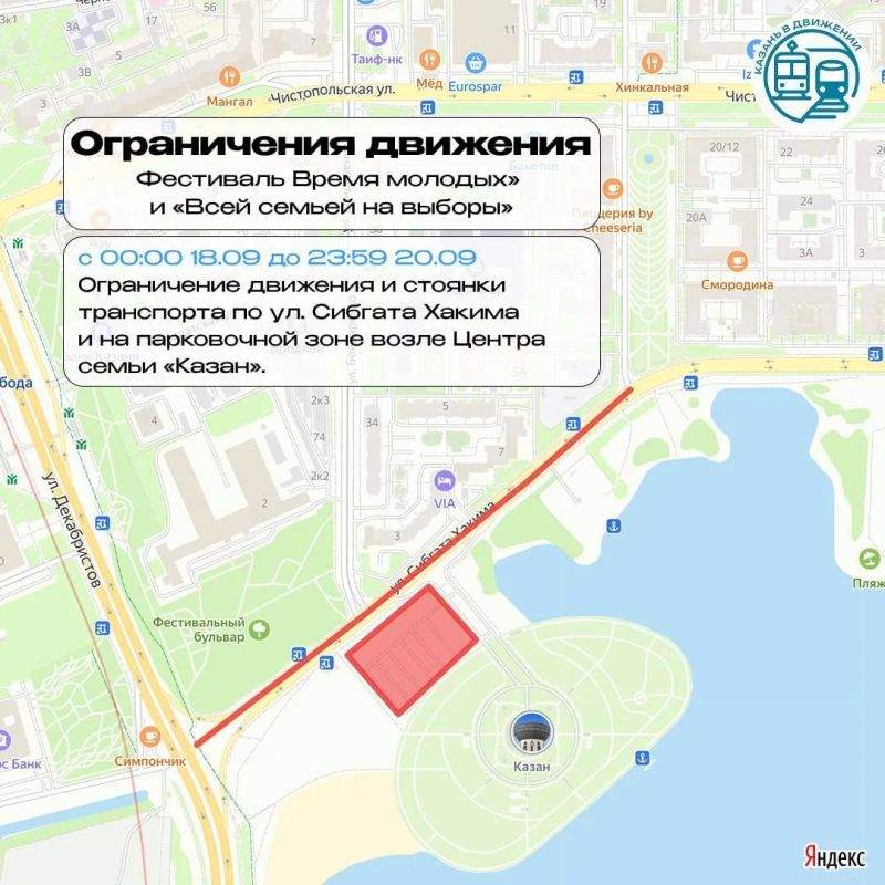 В Казани введут ограничения из-за фестивалей