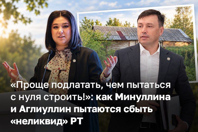 «Здесь уже есть все сети инженерные, потому что эти здания так или иначе функционировали. И вот вам хороший резерв, который можно использовать!» — зазывала инвесторов покупать неиспользуемые здания у государства и экономить...