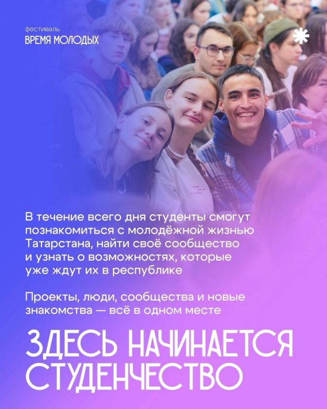 Уже завтра — «Время молодых» Уже завтра — «Время молодых»
