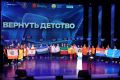 Более 300 сирот из ПФО собрались в Уфе на фестиваль «Вернуть детство»