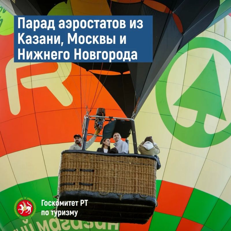 В Великом Болгаре завершился Всероссийский фестиваль воздухоплавания «Мечтатели» В Великом Болгаре завершился Всероссийский фестиваль воздухоплавания «Мечтатели»