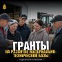 Сельхозкооперативы Татарстана могут получить грант на развитие материально-технической базы