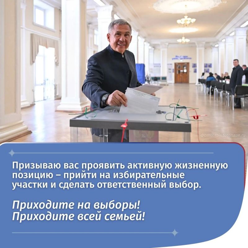 Раис Татарстана обратился к жителям в преддверии выборов депутатов в Государственную Думу России Раис Татарстана обратился к жителям в преддверии выборов депутатов в Государственную Думу России