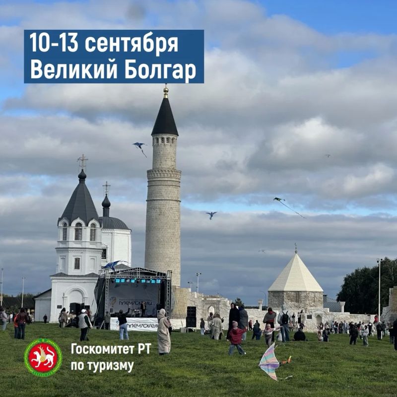 В Великом Болгаре завершился Всероссийский фестиваль воздухоплавания «Мечтатели» В Великом Болгаре завершился Всероссийский фестиваль воздухоплавания «Мечтатели»
