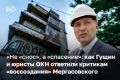 Единственный способ «сохранить» объект культурного наследия от полного разрушения — это разобрать и восстановить его