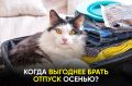 От выбора месяца зависит, сколько денег сотрудник получит за время отдыха: