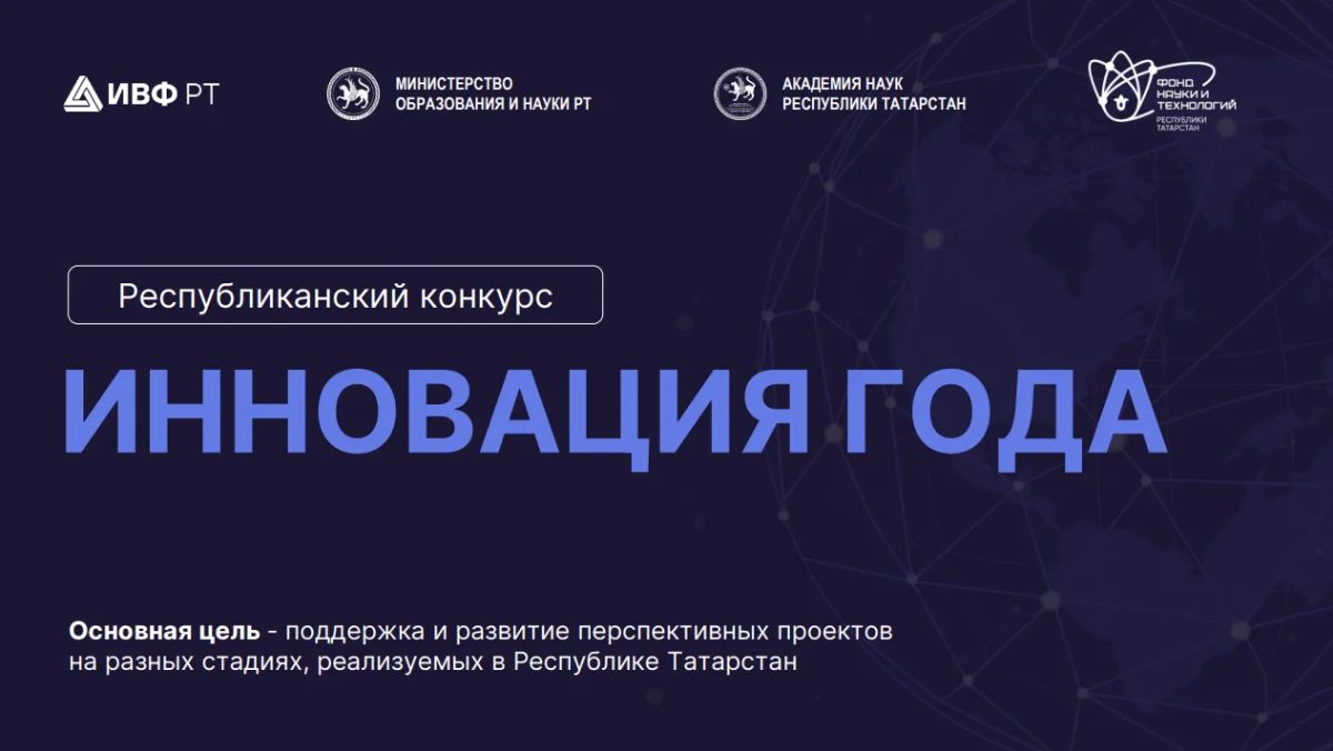 Успейте подать заявку на республиканский конкурс «Инновация года – 2026» до 30 сентября!