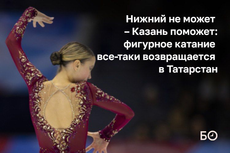 Федерация фигурного катания объявила, что первый этап взрослого Гран-при (16–19 октября) и третий юниорского (13–16 октября) пройдут в Казани