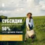 До 5 млн рублей на развитие сельского туризма: открыт приём заявок