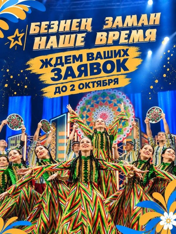 Продолжается прием заявок на фестиваль работающей молодежи «Наше время – Безне заман»!
