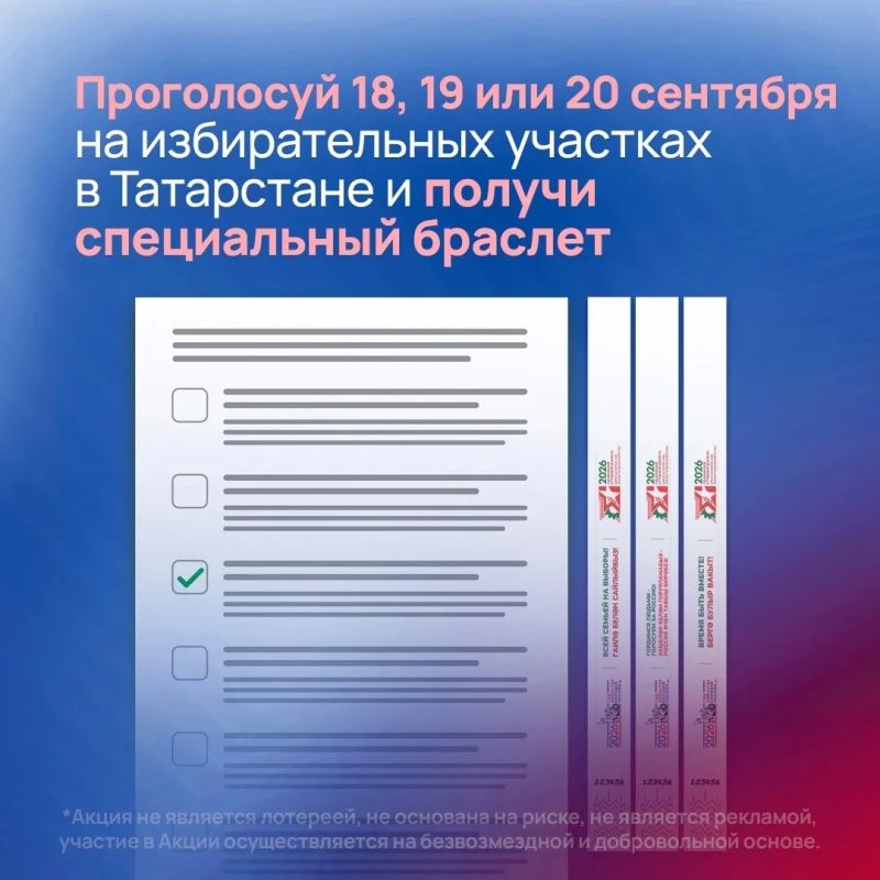 Участвуй в фотоконкурсе #ВсейСемьейНаВыборы #ТатарстанАлга и получи возможность выиграть один из 3 автомобилей Sollers ST8 или один из 33 iPhone 17 Участвуй в фотоконкурсе #ВсейСемьейНаВыборы #ТатарстанАлга и получи возможность выиграть один из 3 автомобилей Sollers ST8 или один из 33 iPhone 17
