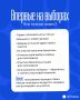 Впервые на выборах: что нужно знать?