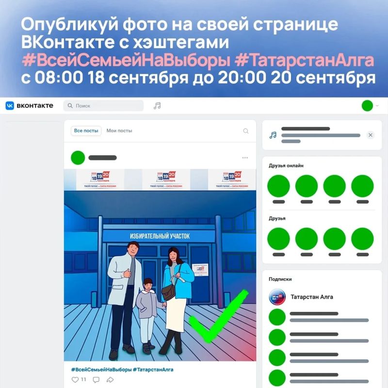 Участвуй в фотоконкурсе #ВсейСемьейНаВыборы #ТатарстанАлга и получи возможность выиграть один из 3 автомобилей Sollers ST8 или один из 33 iPhone 17 Участвуй в фотоконкурсе #ВсейСемьейНаВыборы #ТатарстанАлга и получи возможность выиграть один из 3 автомобилей Sollers ST8 или один из 33 iPhone 17