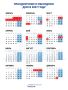 На Новый год в 2027-м будем отдыхать 11 дней подряд