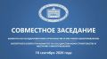 В 14:00 состоится прямая трансляция заседания Комитета по государственному строительству и местному самоуправлению