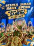 Продолжается прием заявок на фестиваль работающей молодежи «Наше время – Безне заман»!