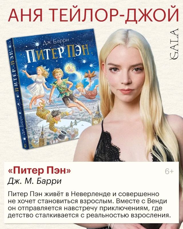 Что читают звезды?. У каждой — свой литературный фаворит: от детской классики и культовой фантастики до психологических триллеров и романов о взрослении Что читают звезды?. У каждой — свой литературный фаворит: от детской классики и культовой фантастики до психологических триллеров и романов о взрослении