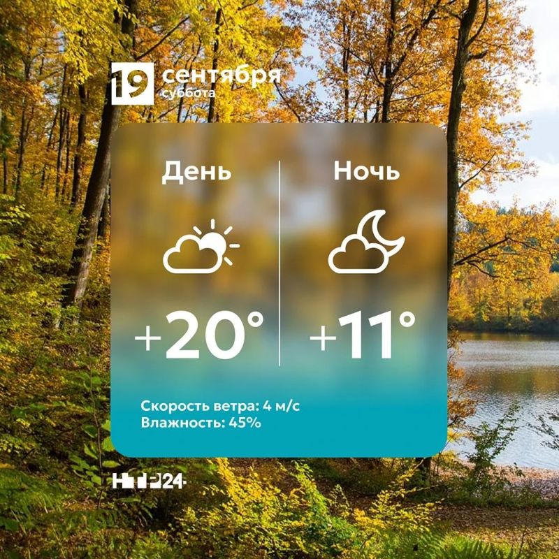 Доброе утро!