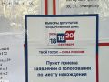 В Татарстане стартовал второй день голосования на выборах в Госдуму