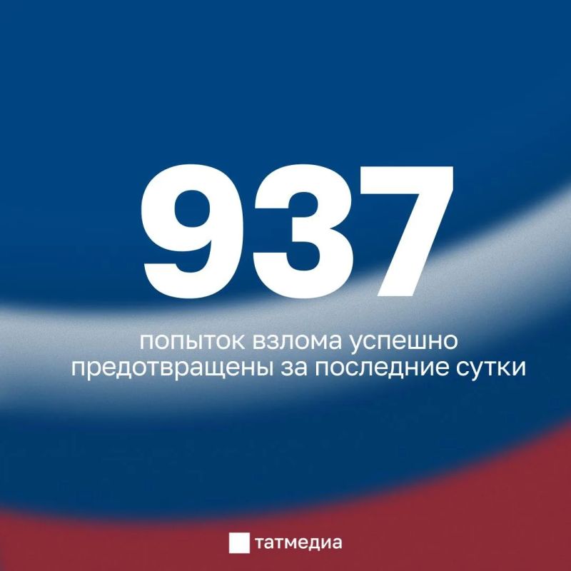 В Татарстане за последние сутки зафиксированы и успешно предотвращены 937 попыток взлома интернет-ресурсов правительства