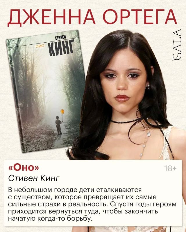 Что читают звезды?. У каждой — свой литературный фаворит: от детской классики и культовой фантастики до психологических триллеров и романов о взрослении Что читают звезды?. У каждой — свой литературный фаворит: от детской классики и культовой фантастики до психологических триллеров и романов о взрослении