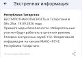 В Татарстане объявлен режим «Беспилотная опасность» — МЧС