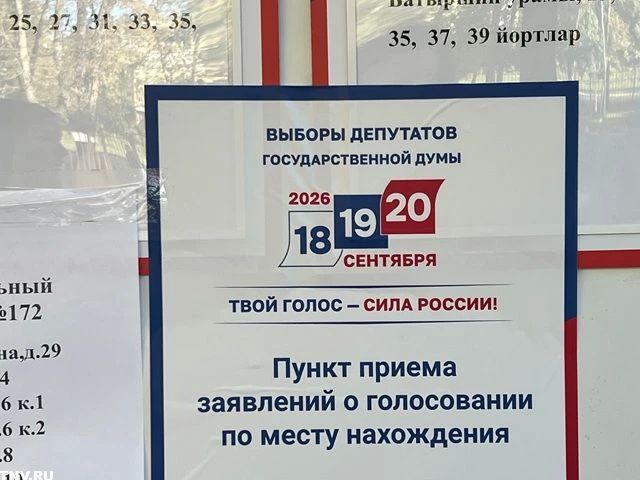 В Татарстане стартовал второй день голосования на выборах в Госдуму