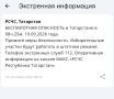 В Татарстане действует режим «Беспилотная опасность»