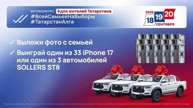 Стал известен обладатель второго авто Sollers ST 8 в рамках конкурса «Всей семьей на выборы»