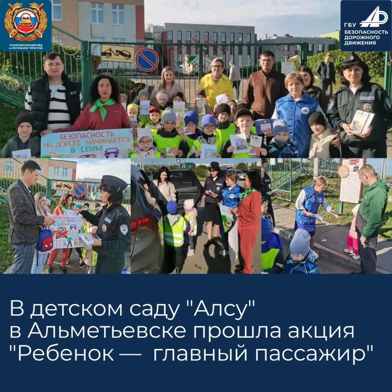 В Республике Татарстан продолжается работа по предупреждению ДТП на дорогах В Республике Татарстан продолжается работа по предупреждению ДТП на дорогах