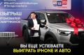 В Татарстане продолжается фотоконкурс с крупными призами