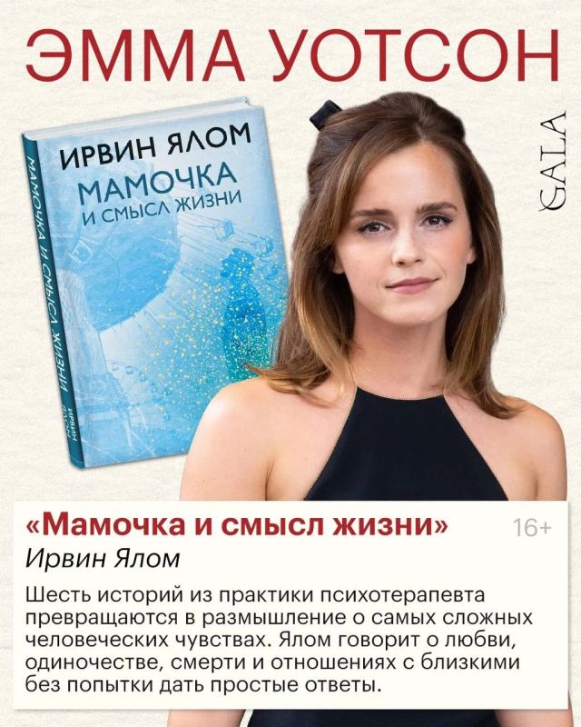 Что читают звезды?. У каждой — свой литературный фаворит: от детской классики и культовой фантастики до психологических триллеров и романов о взрослении Что читают звезды?. У каждой — свой литературный фаворит: от детской классики и культовой фантастики до психологических триллеров и романов о взрослении