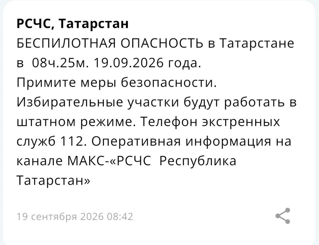 В Татарстане объявлен режим «Беспилотная опасность»