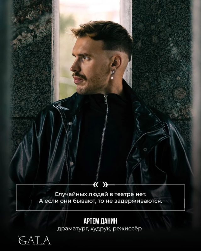 Артем Данин рассказал, почему современный театр стал скучным, как открыть театр без господдержки и зачем искусству нужна провокация Артем Данин рассказал, почему современный театр стал скучным, как открыть театр без господдержки и зачем искусству нужна провокация