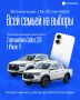 Последний шанс участвовать в фотоконкурсе «Всей семьей на выборы!»