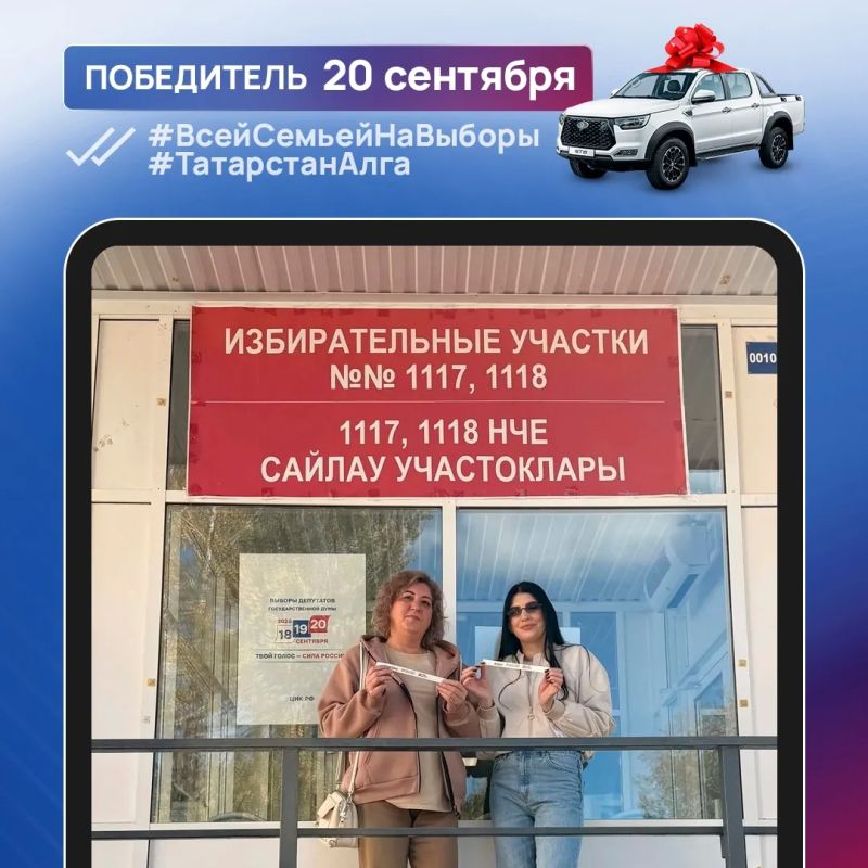Названы финальные победители фотоконкурса #Всейсемьейнавыборы #Татарстаналга