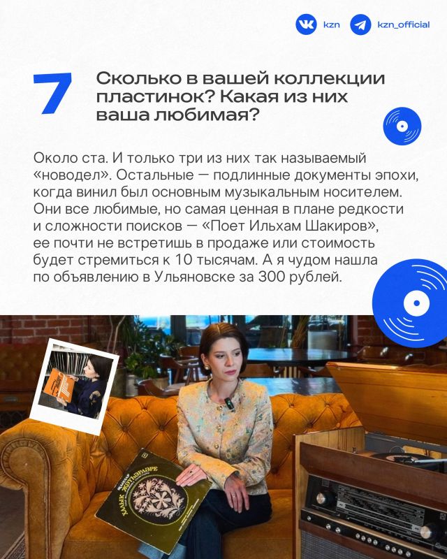 Эстетика, винил и любовь к истории Эстетика, винил и любовь к истории
