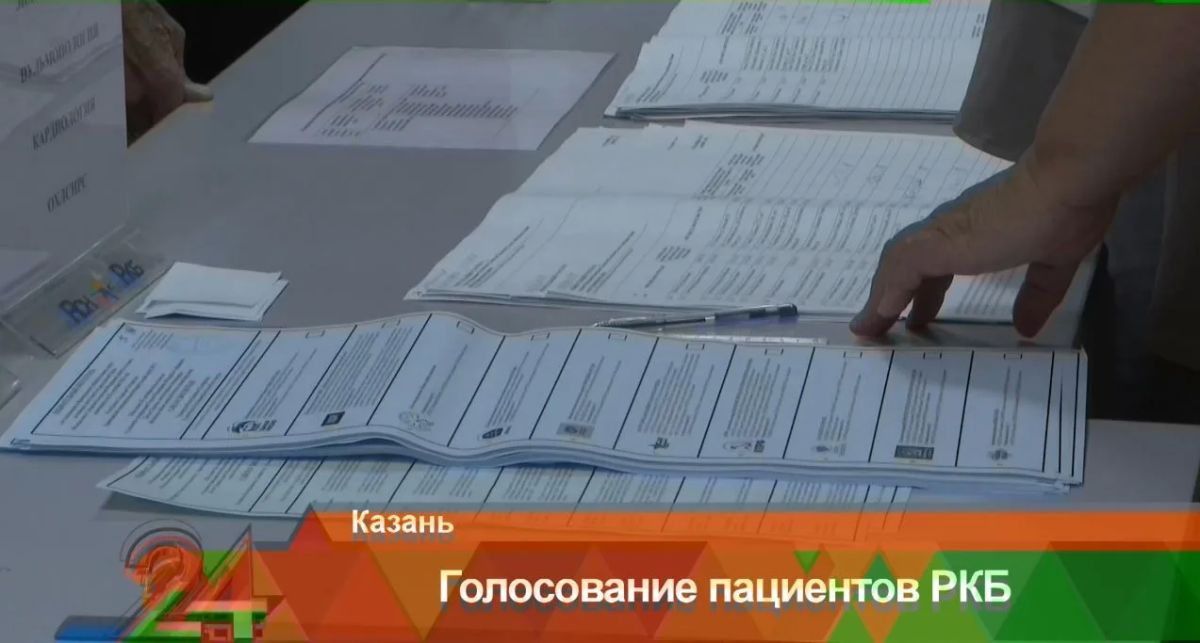 Более 900 пациентов РКБ получили возможность проголосовать в больнице