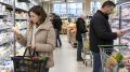 В России начнут системно отслеживать цены на 24 вида продуктов