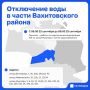 В некоторых домах Вахитовского района сутки не будет воды