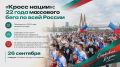 «Кросс нации» пройдёт в Казани 26 сентября на двух площадках