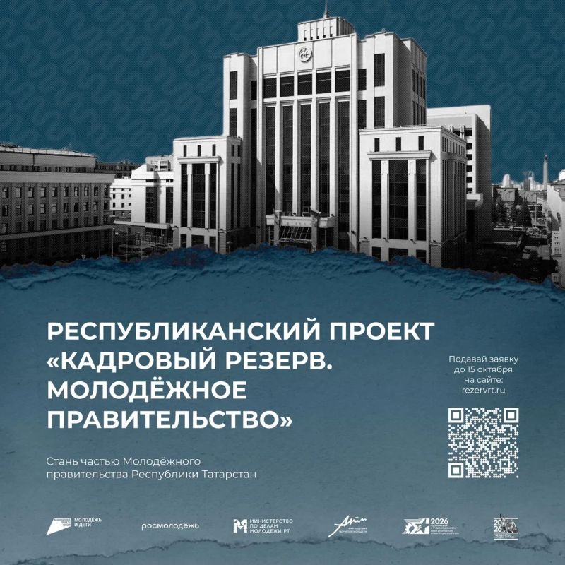Республиканский проект «Кадровый резерв» открывает новый сезон