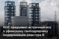 «Казаньоргсинтез» подал встречный иск к уфимскому ООО «НИПИ НГ „Петон“» — генподрядчику модернизации реактора B. Завод требует признать отсутствующими права требования организации по договору строительного подряда от февраля...