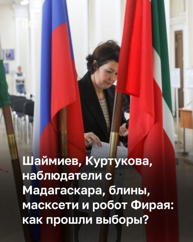 «Выборы в республике прошли успешно. И здесь, конечно же, ваша огромная гражданская позиция. Процветания нашей республике, процветания нашей стране!» — благодарил накануе жителей Татарстана Рустам Минниханов
