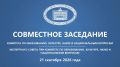 В 14:00 состоится прямая трансляция заседания Комитета по образованию, культуре, науке и национальным вопросам