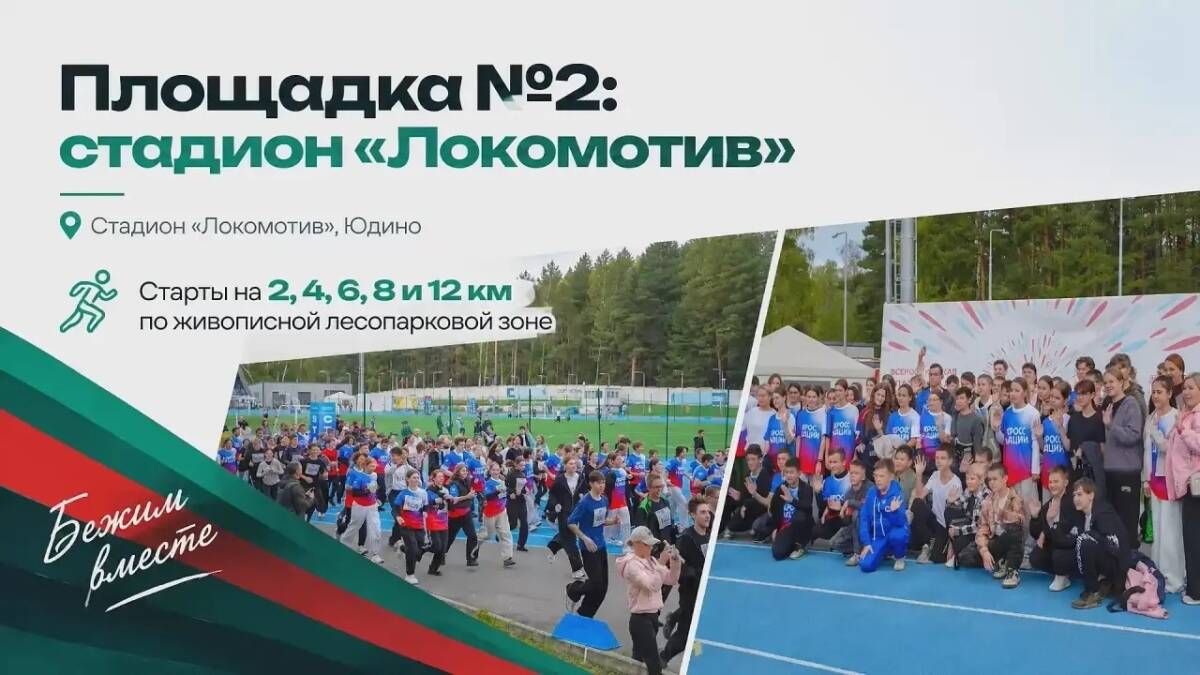 «Кросс нации» пройдёт в Казани 26 сентября на двух площадках «Кросс нации» пройдёт в Казани 26 сентября на двух площадках