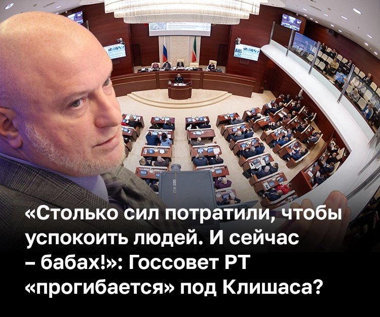В Госсовете Татарстана снова обсудили реформу местного самоуправления