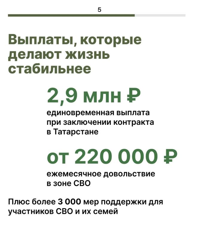 Контракт в Татарстане - это не только служба, но и забота о семье Контракт в Татарстане - это не только служба, но и забота о семье