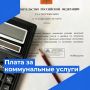 Госкомитет РТ по тарифам проверил рост платы за коммунальные услуги в Татарстане